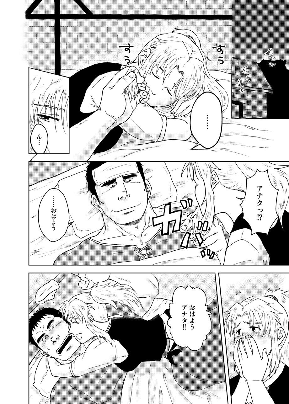 メオトケイリオムニバス