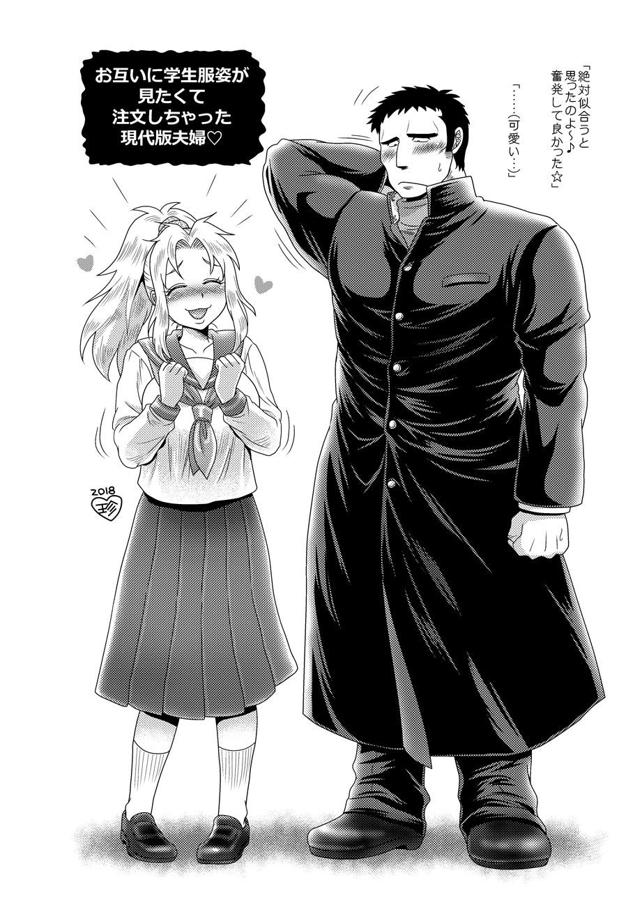 メオトケイリオムニバス