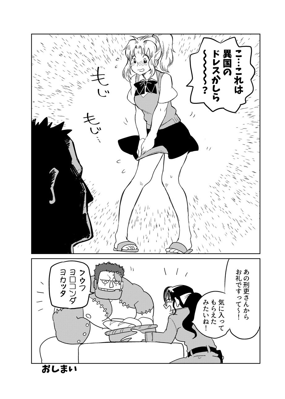 メオトケイリオムニバス