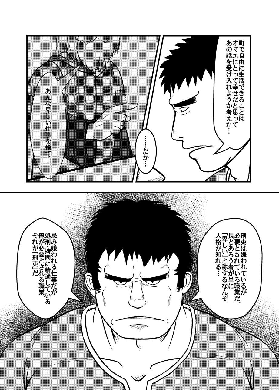 メオトケイリオムニバス