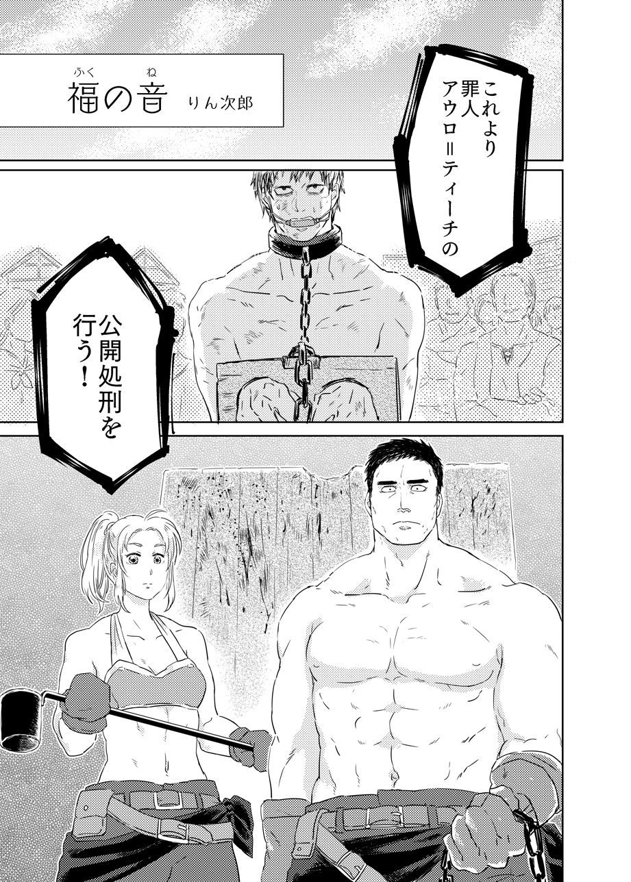 メオトケイリオムニバス