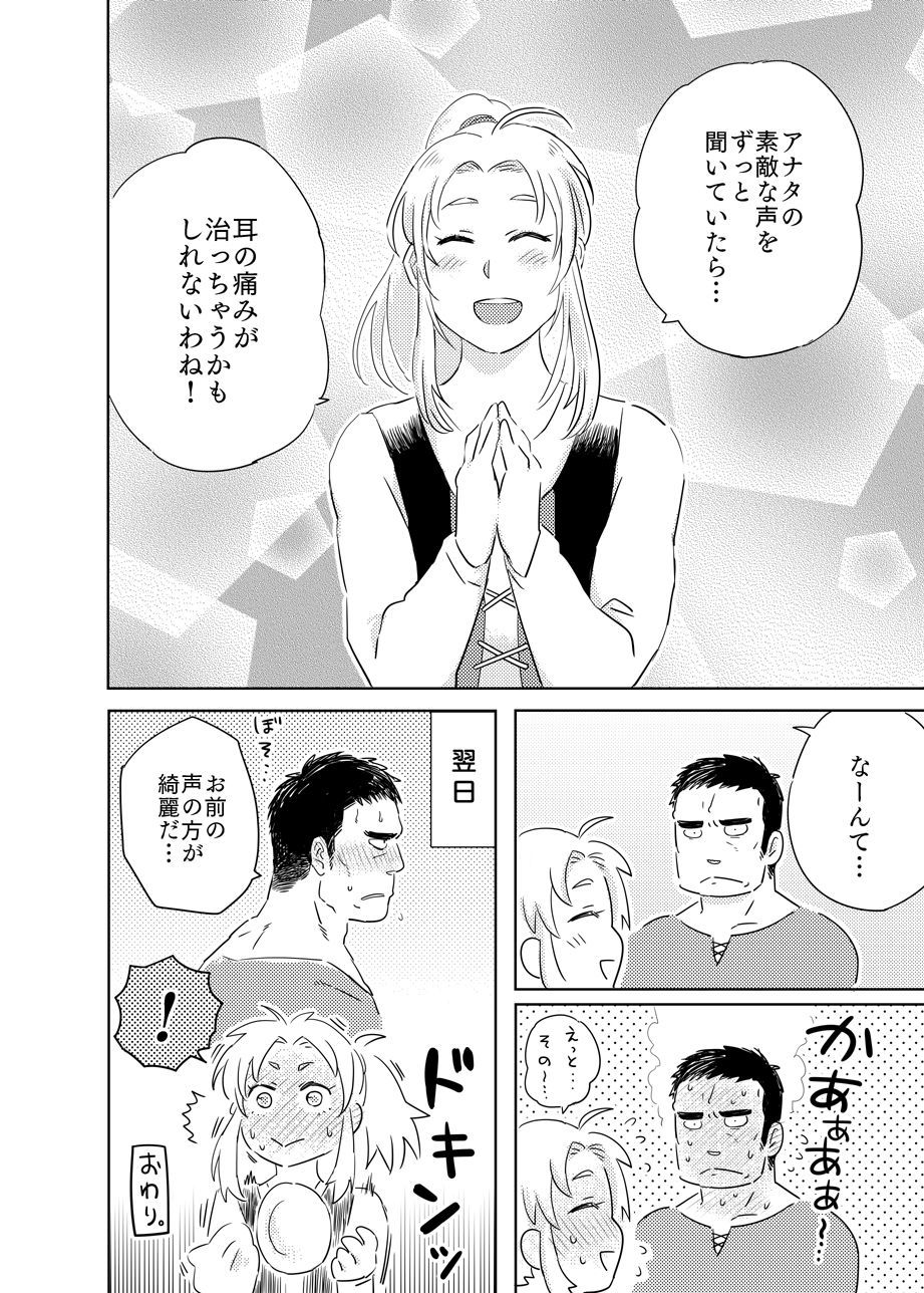 メオトケイリオムニバス