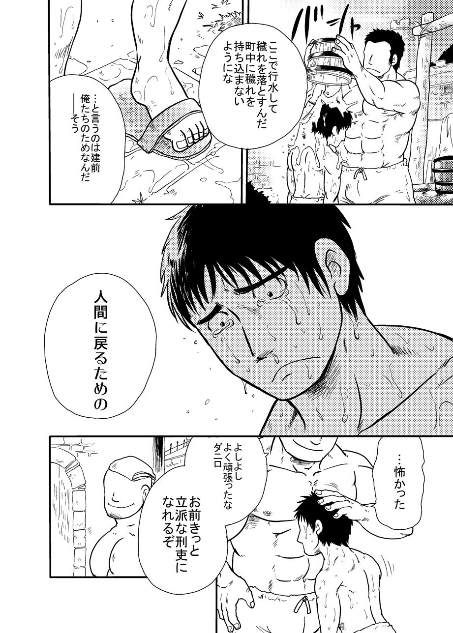 メオトケイリオムニバス