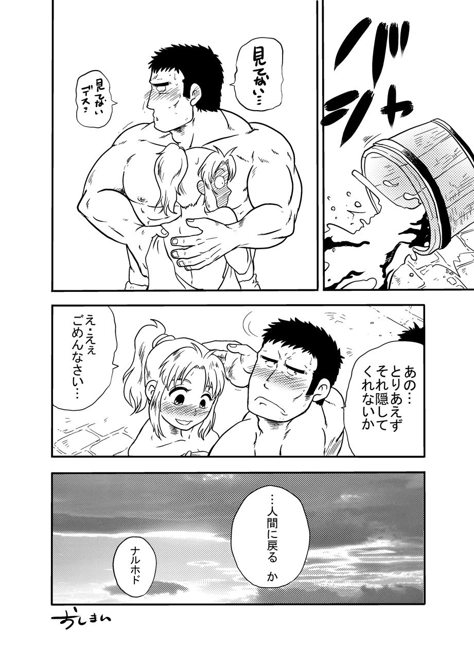 メオトケイリオムニバス