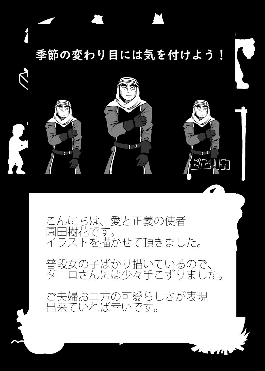 メオトケイリオムニバス