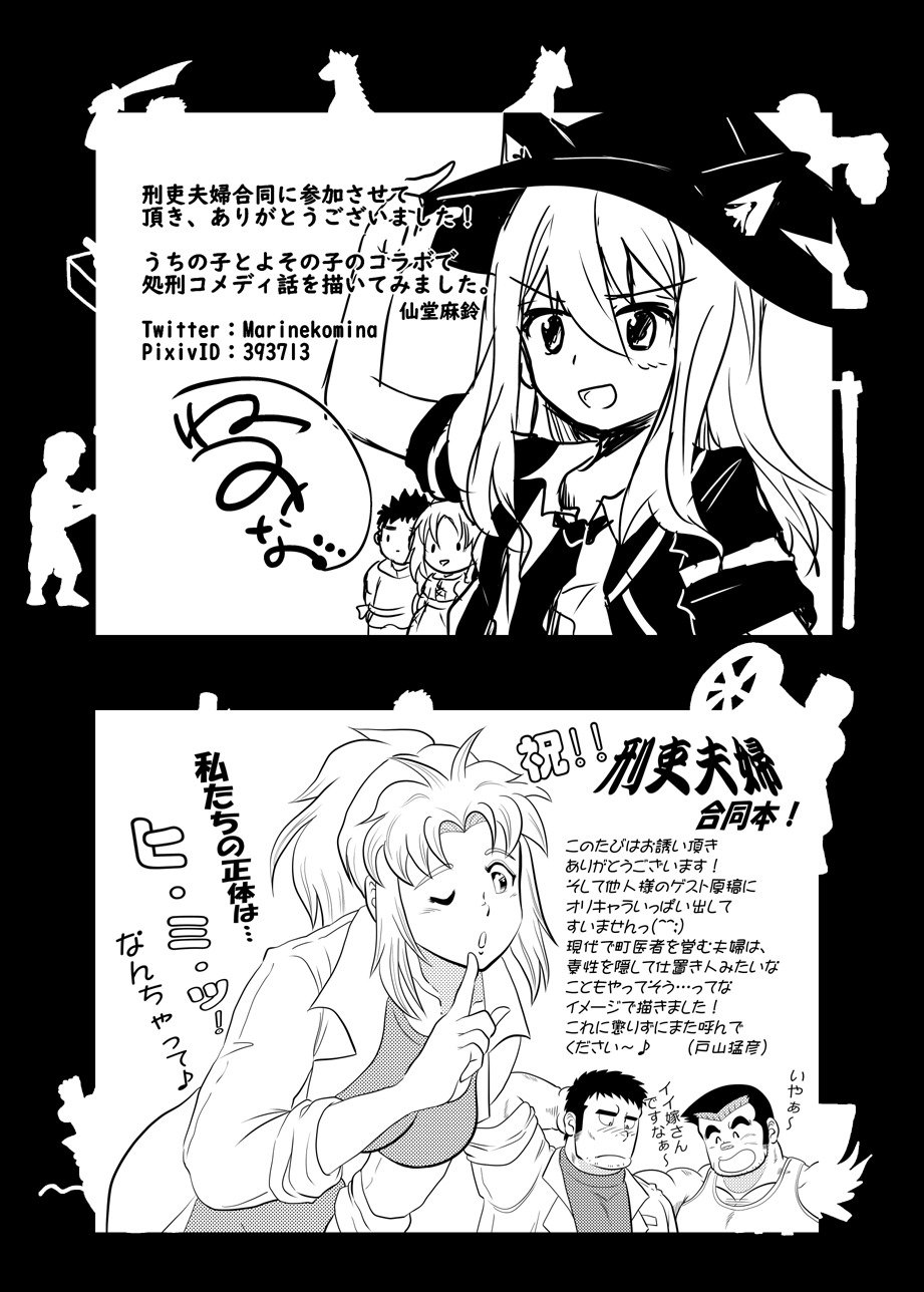 メオトケイリオムニバス