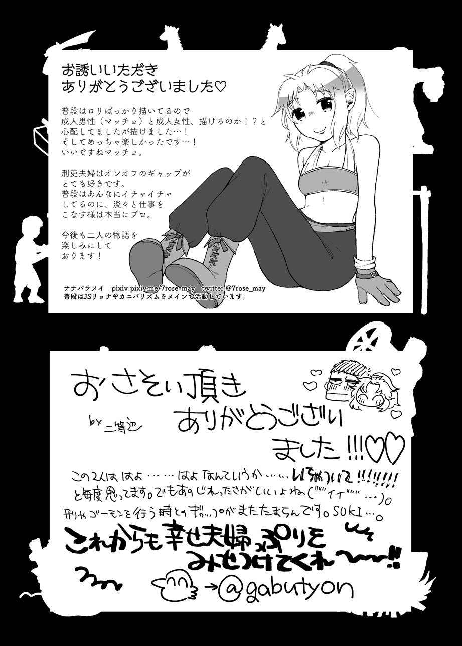 メオトケイリオムニバス