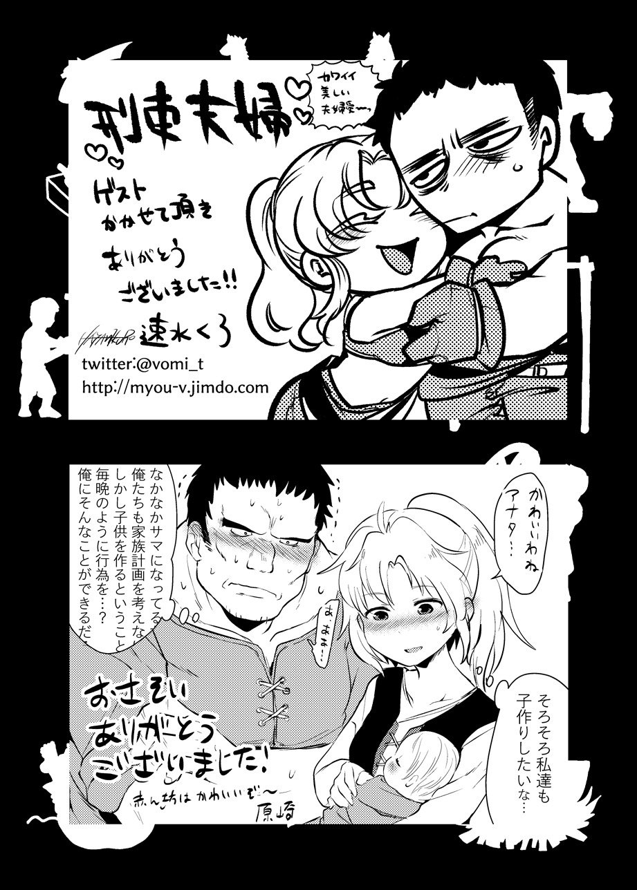 メオトケイリオムニバス