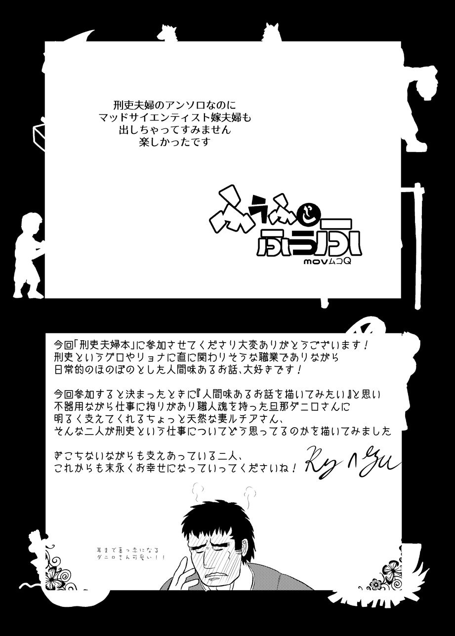 メオトケイリオムニバス