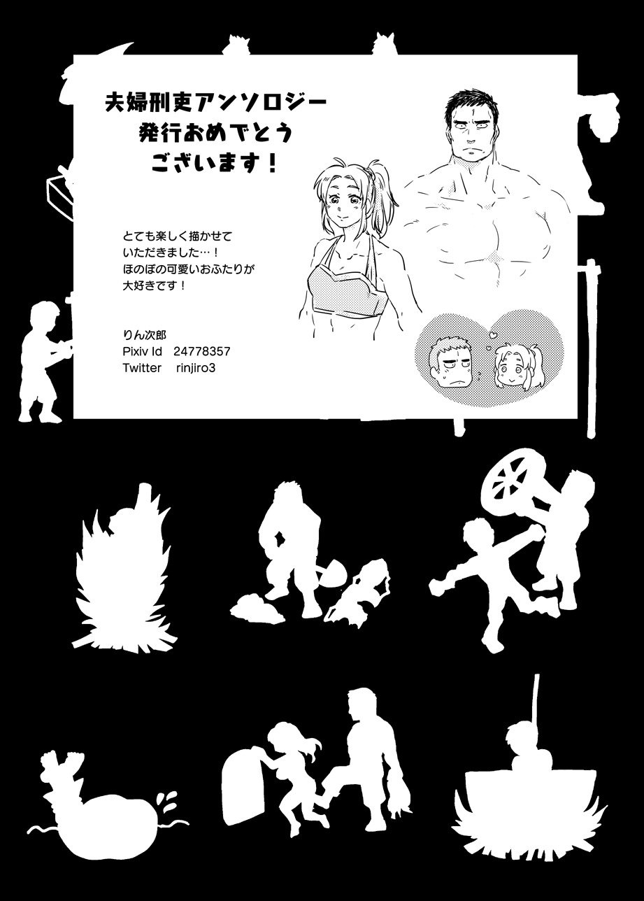 メオトケイリオムニバス