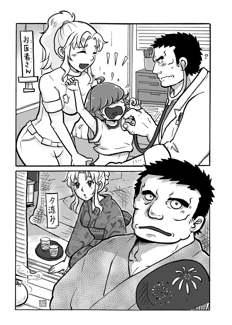 メオトケイリオムニバス