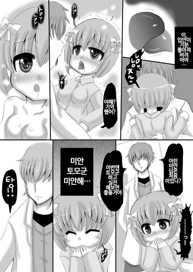 創作寝取られマンガ/네토라레창작만화