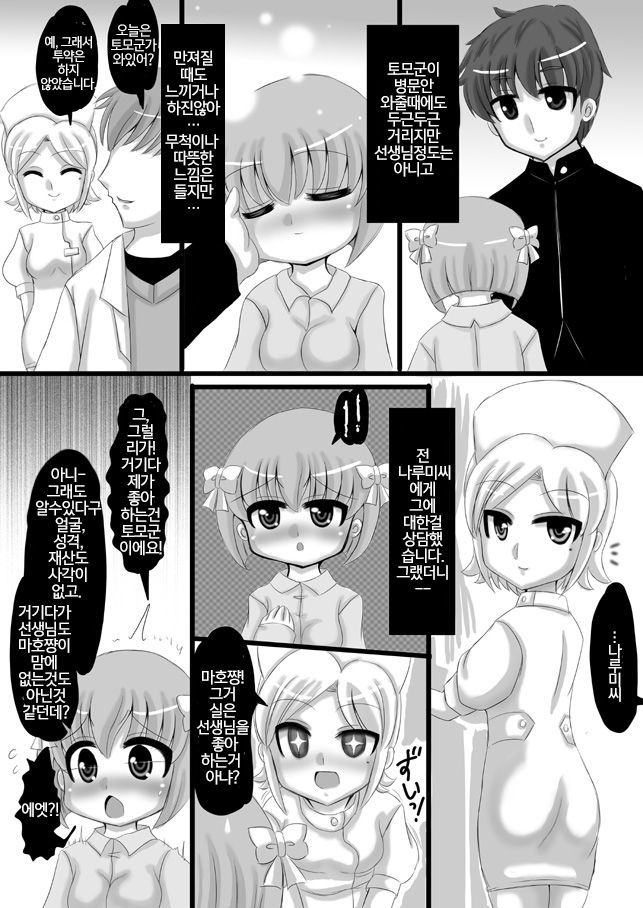 創作寝取られマンガ/네토라레창작만화