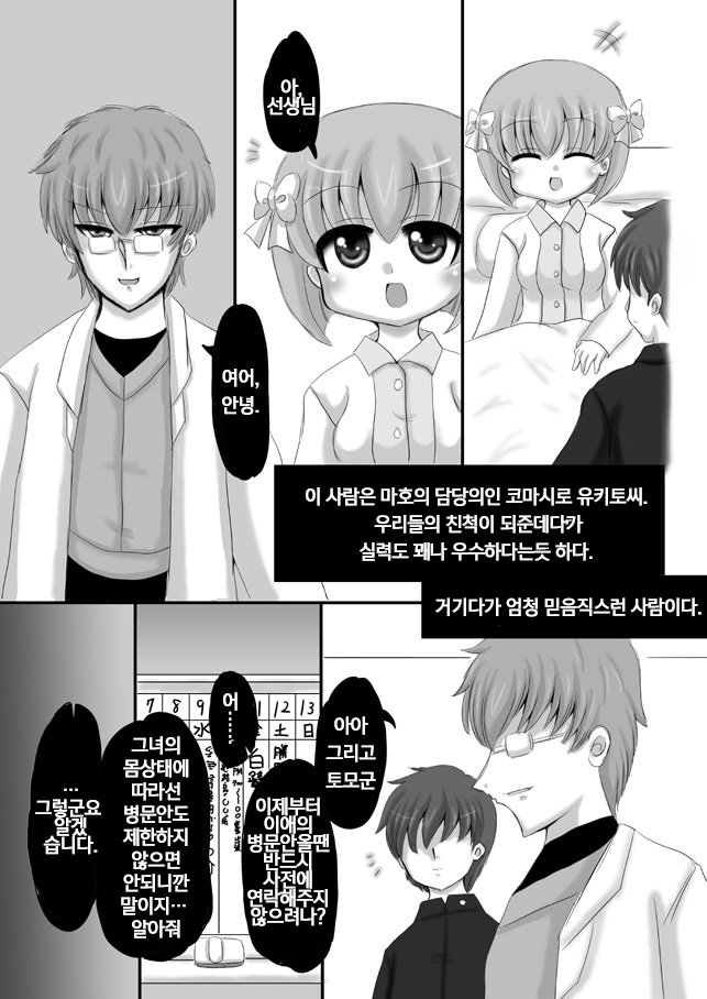 創作寝取られマンガ/네토라레창작만화