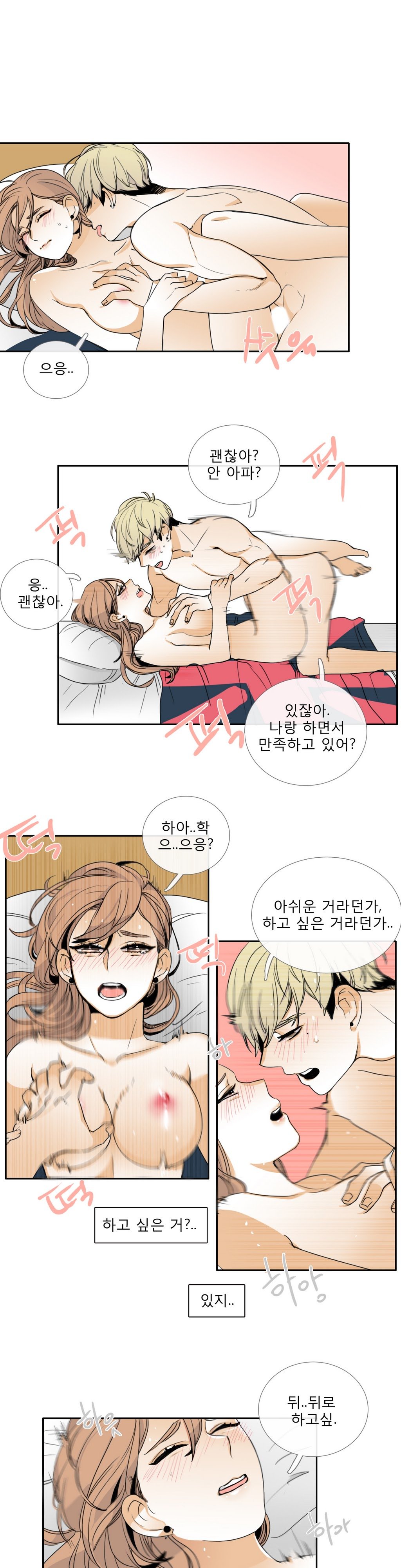 トークトゥミーCh.0-35