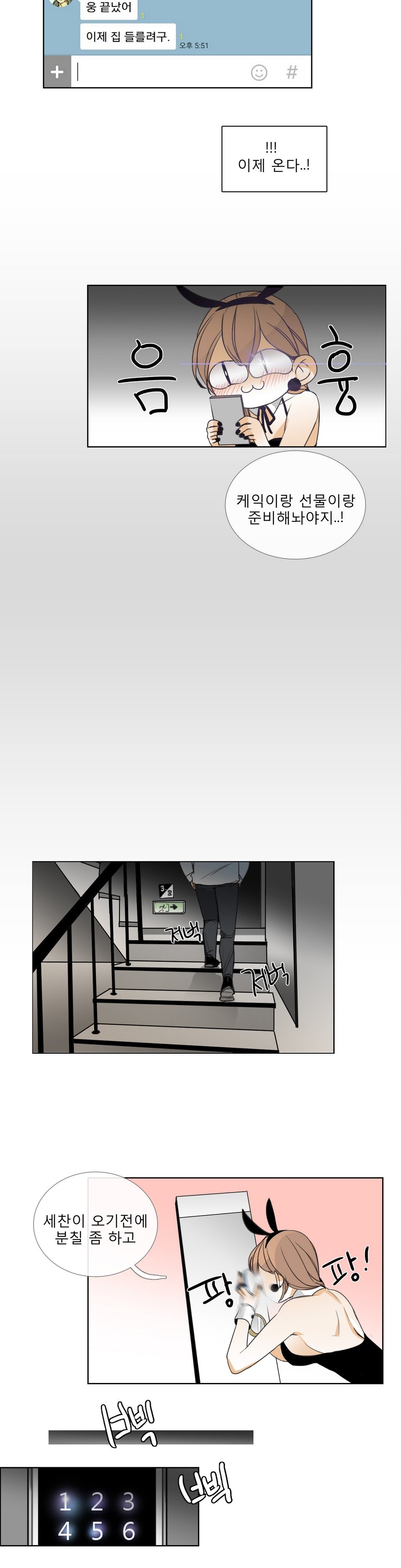 トークトゥミーCh.0-35