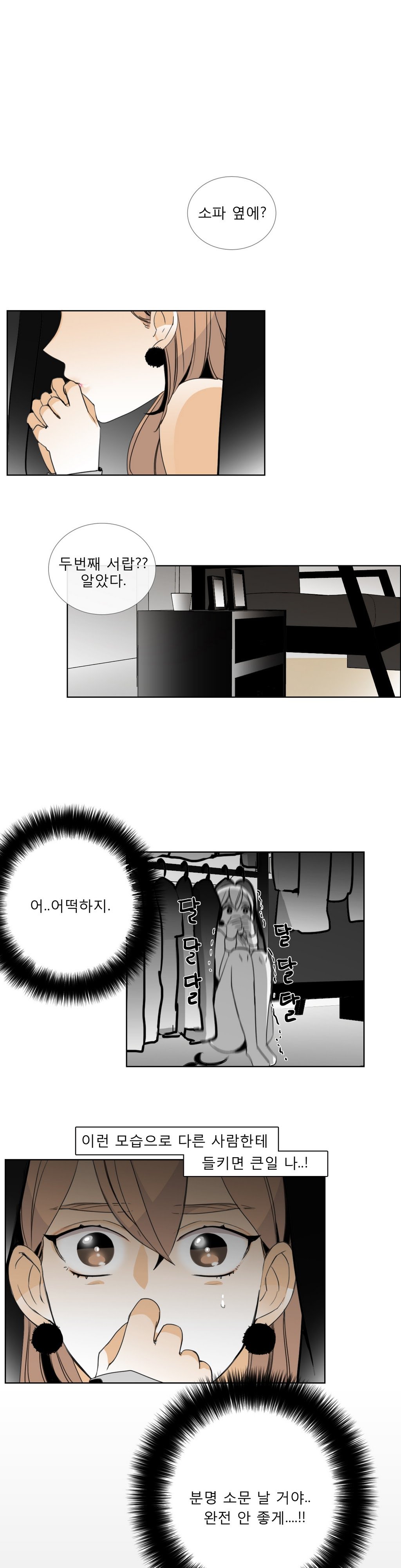 トークトゥミーCh.0-35