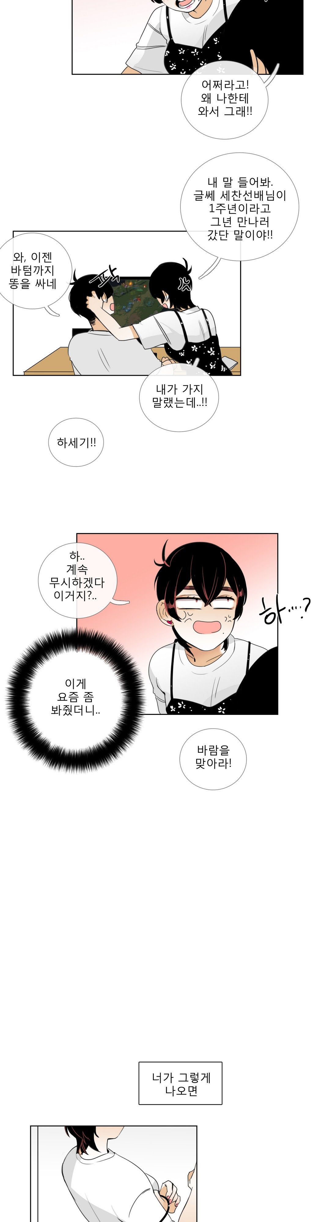 トークトゥミーCh.0-35