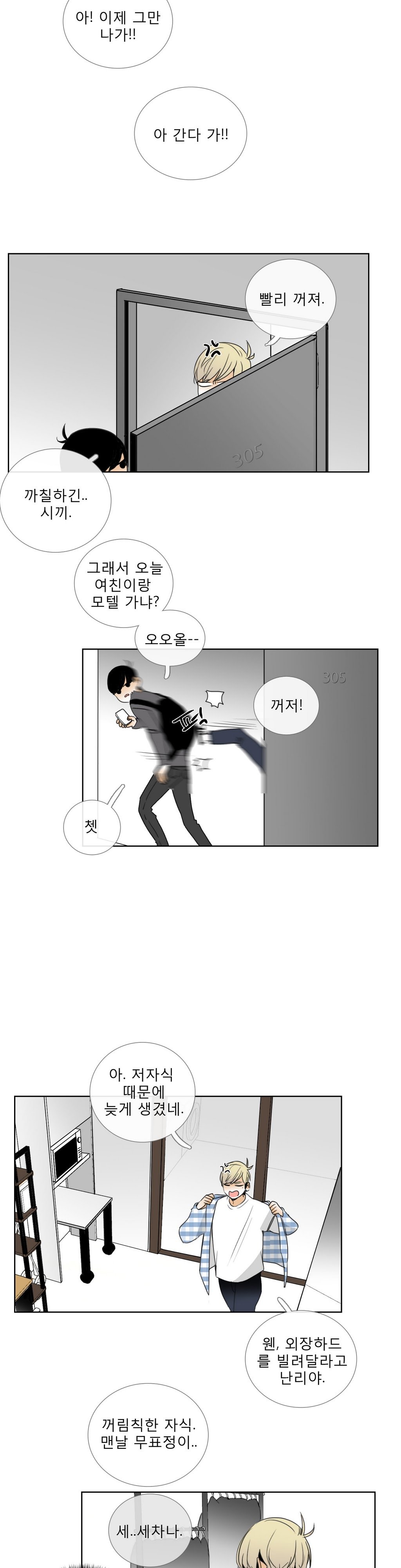 トークトゥミーCh.0-35