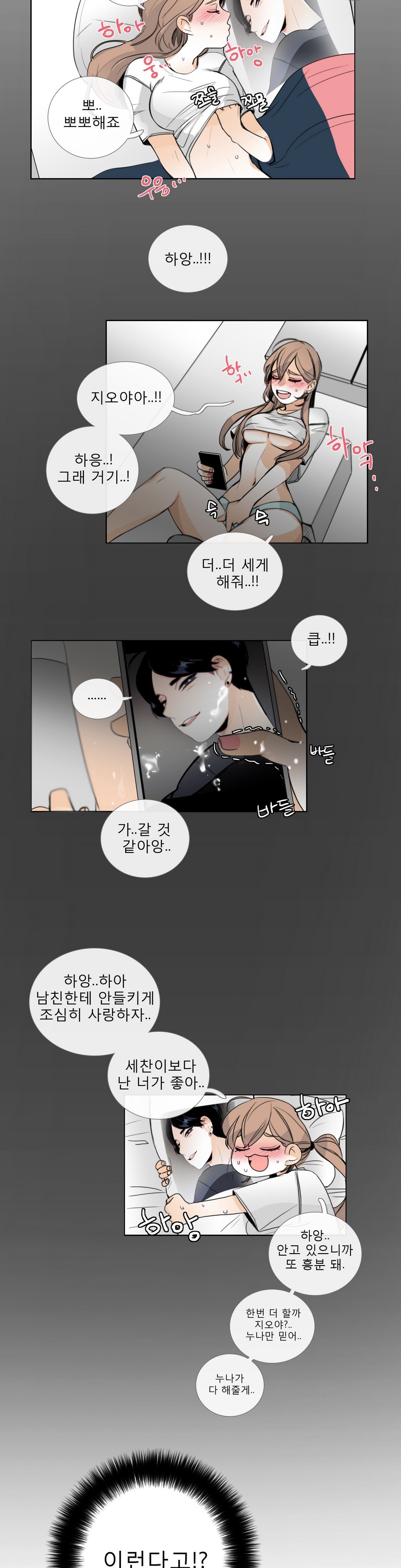 トークトゥミーCh.0-35