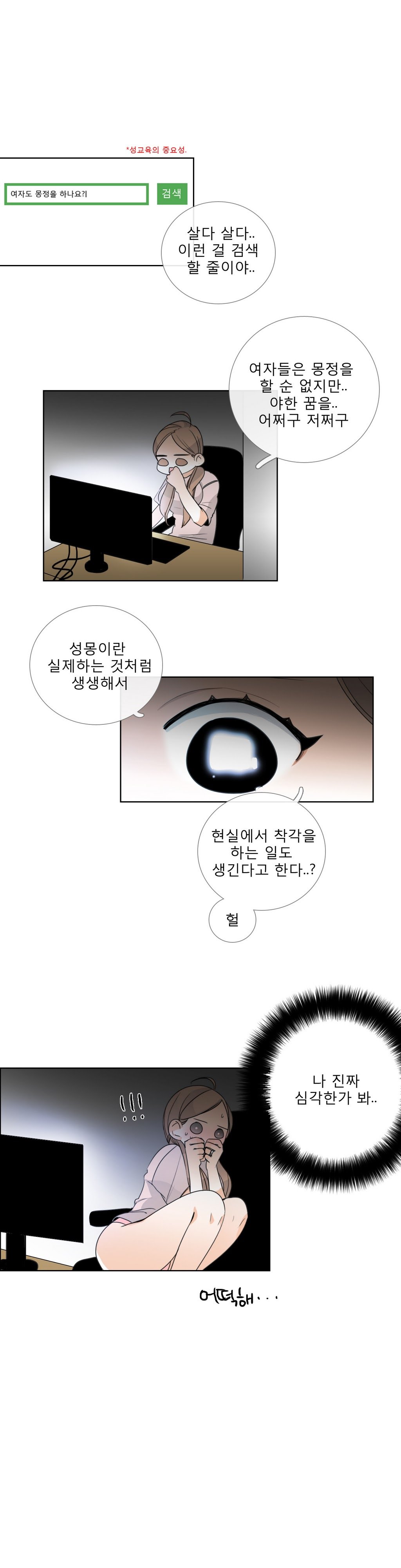 トークトゥミーCh.0-35