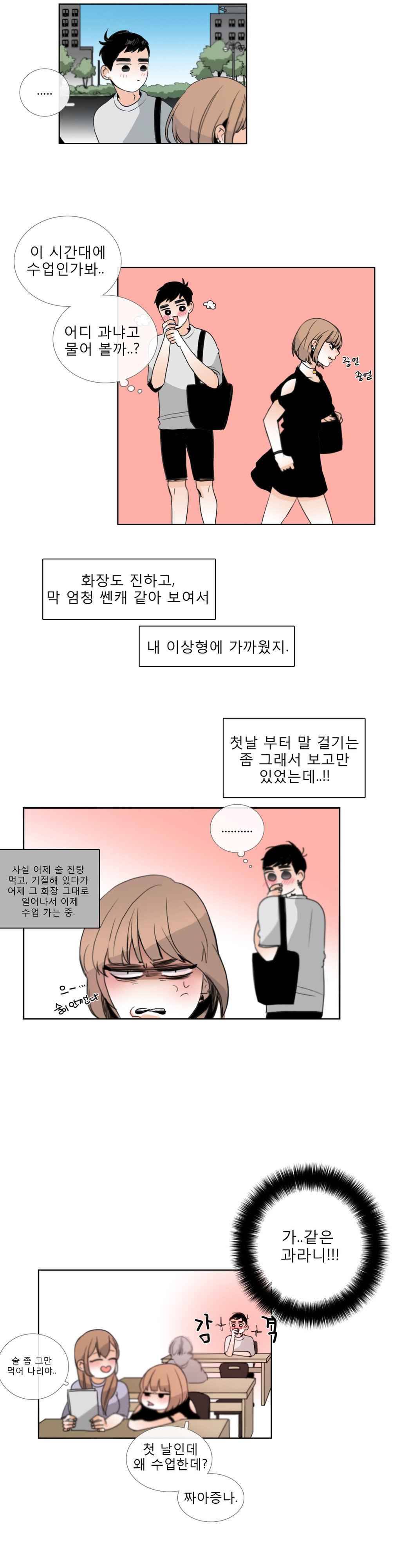 トークトゥミーCh.0-35