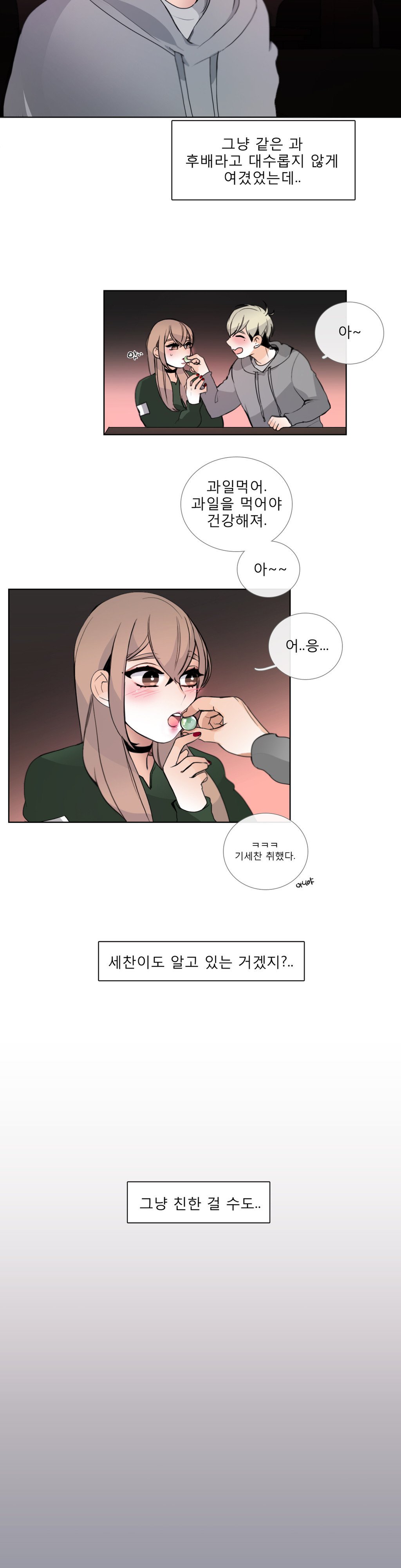 トークトゥミーCh.0-35