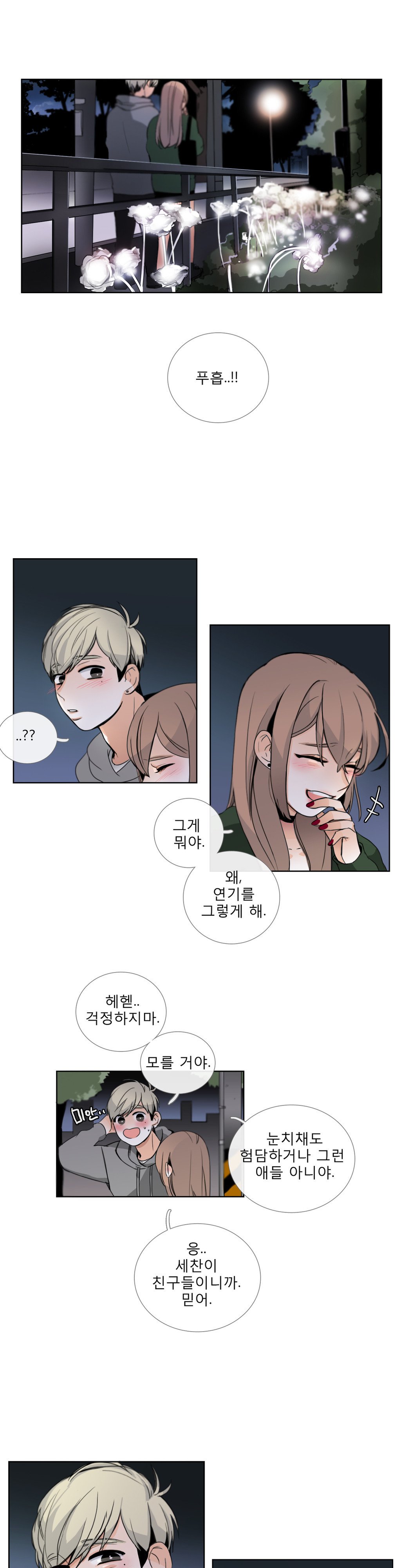 トークトゥミーCh.0-35