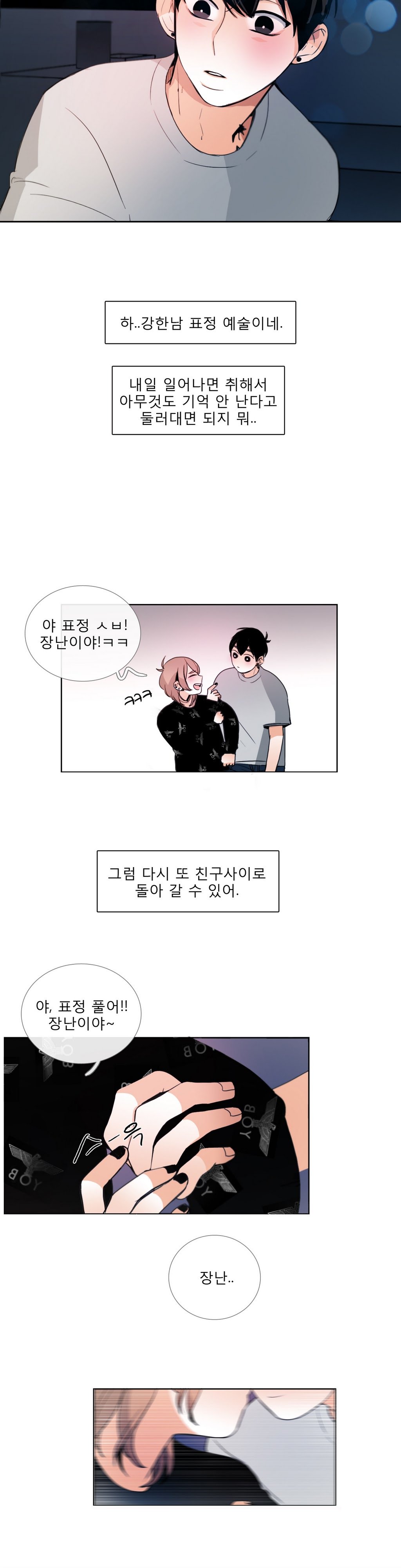 トークトゥミーCh.0-35