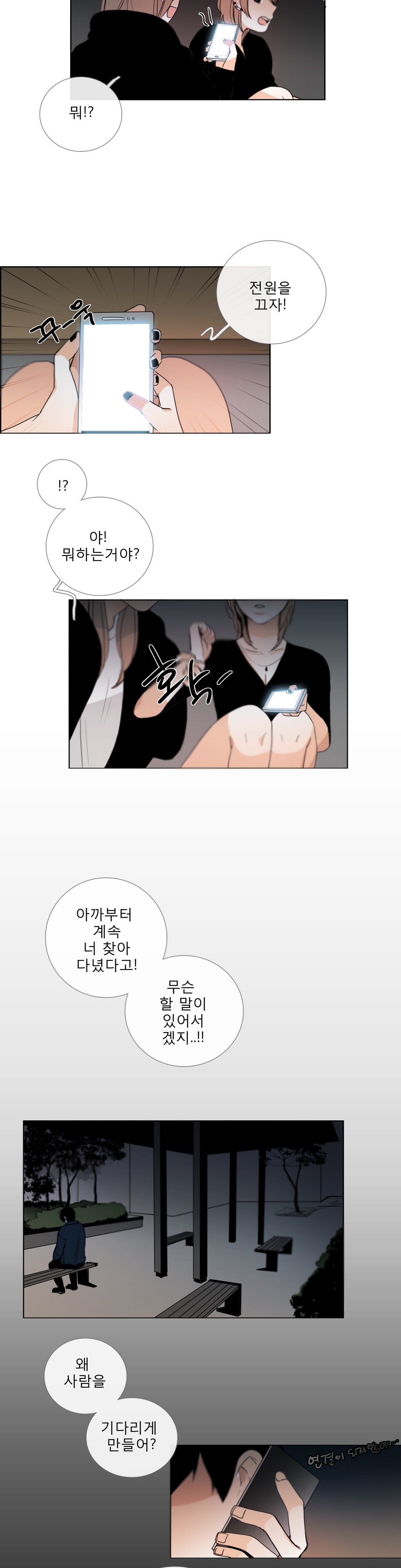 トークトゥミーCh.0-35