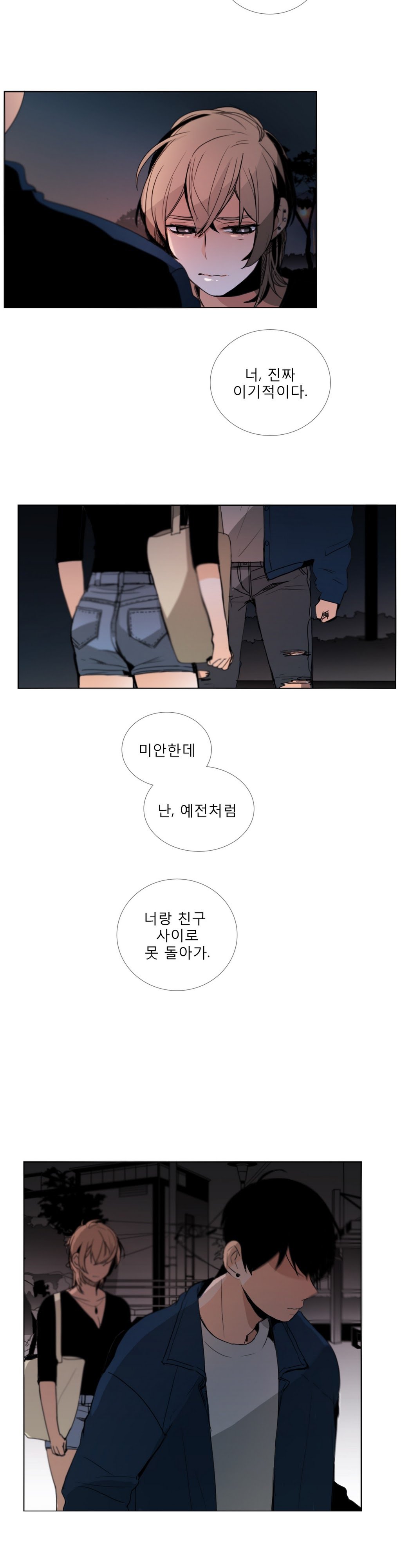 トークトゥミーCh.0-35