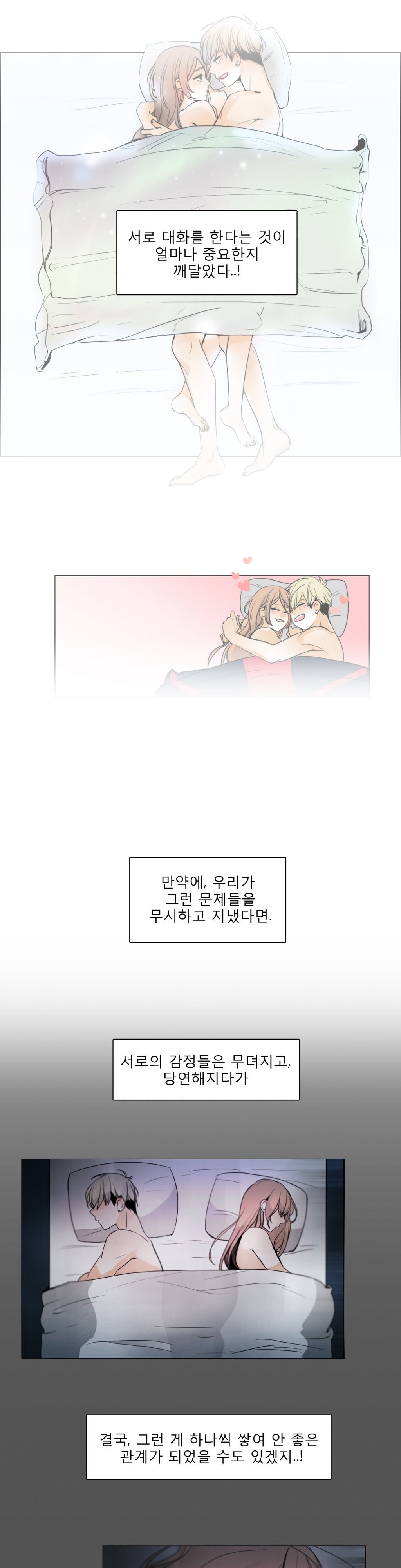 トークトゥミーCh.0-35