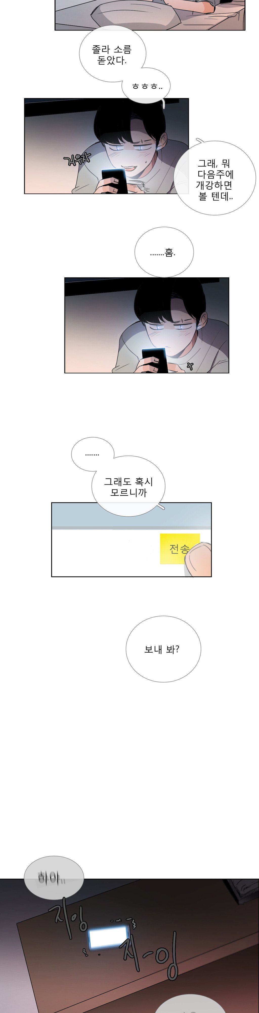 トークトゥミーCh.0-35