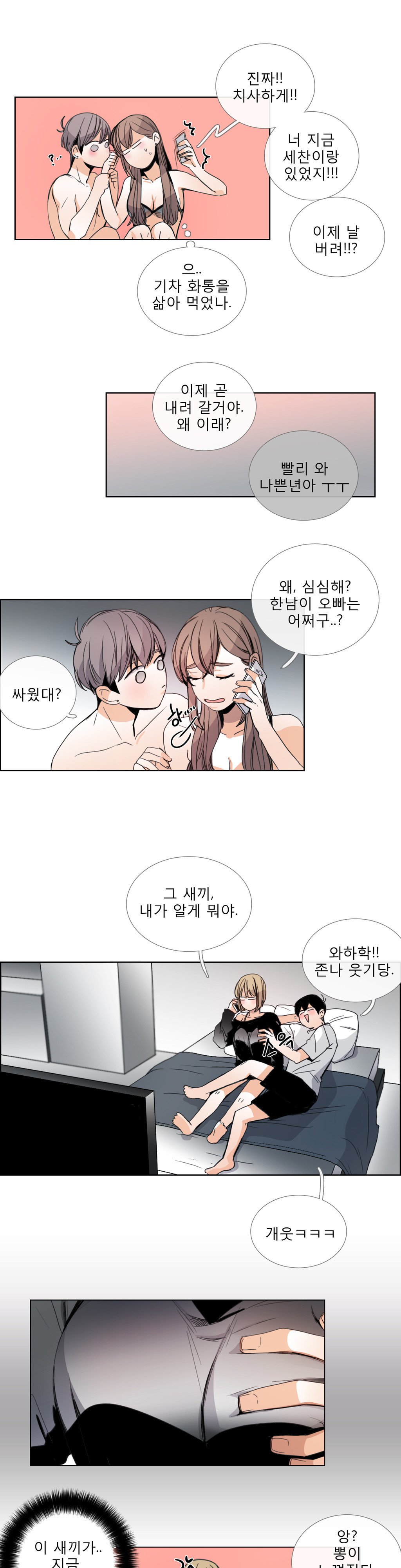 トークトゥミーCh.0-35