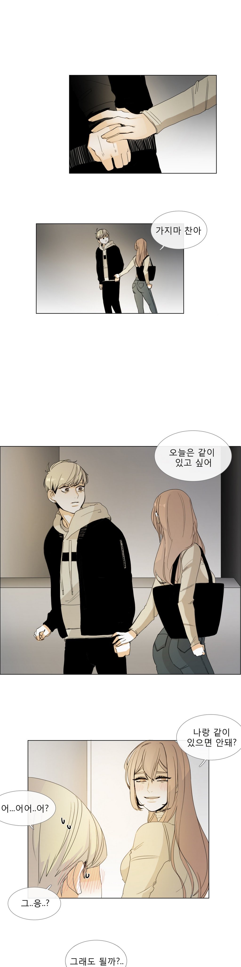 トークトゥミーCh.0-35