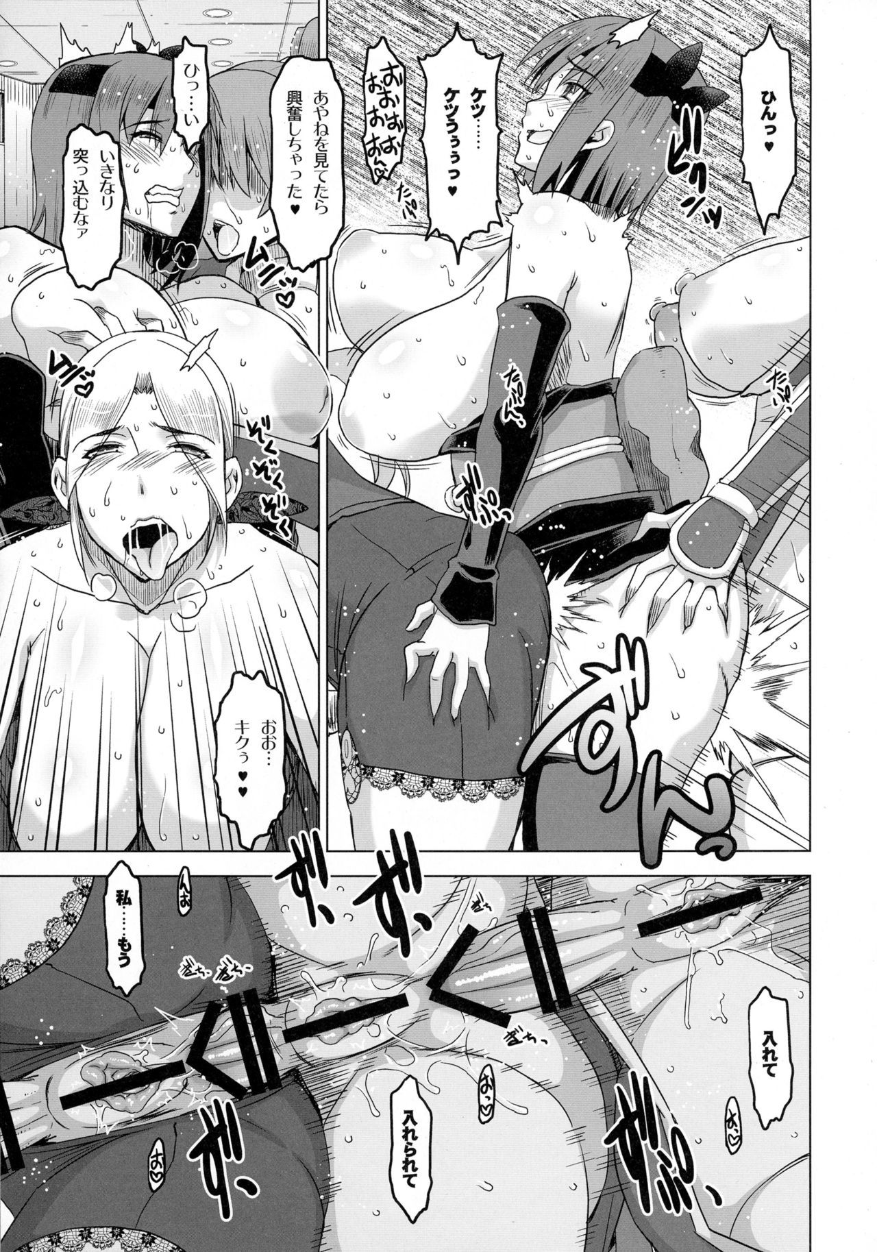 HGUC＃07〜くノ一旅行ファイル：XX〜