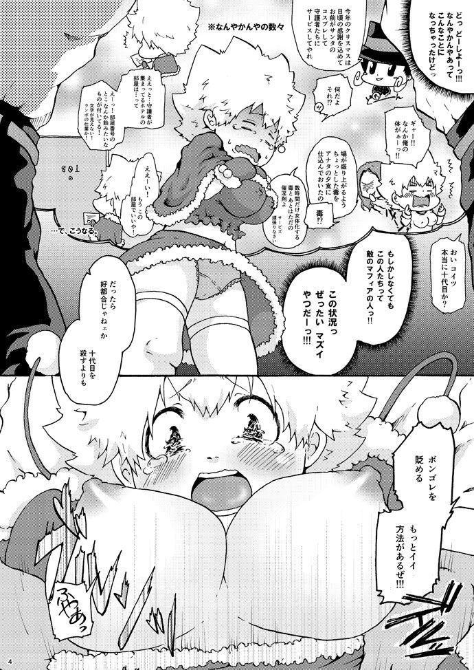 女性の拓義くんが敵のマフィアの暴徒の叔父にXXされた本..サンプル