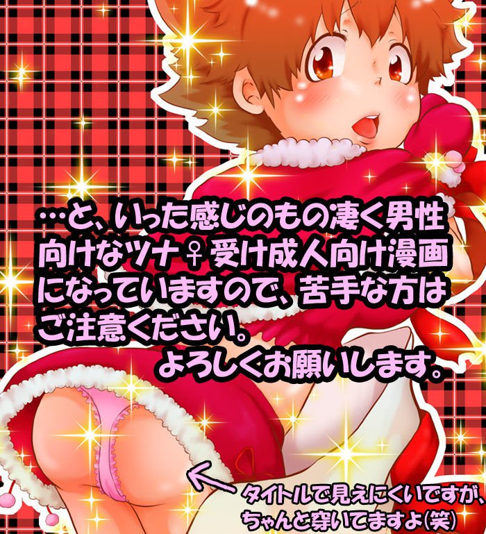 女性の拓義くんが敵のマフィアの暴徒の叔父にXXされた本..サンプル