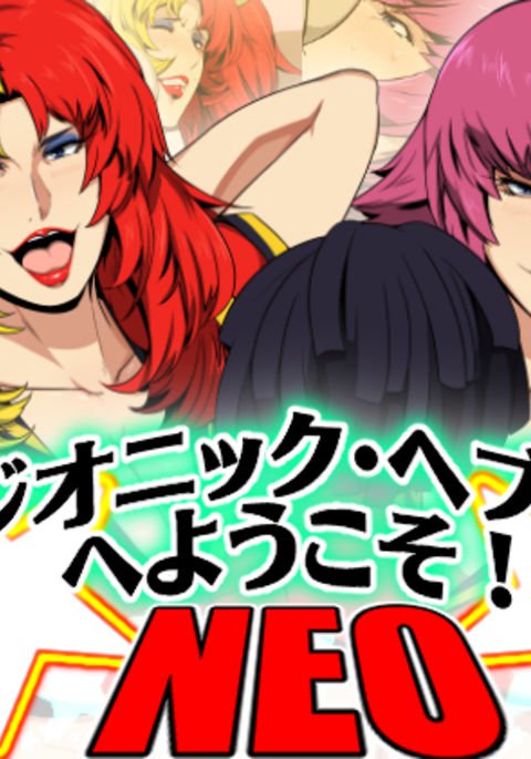 Zeonic Heaven e Youkoso！ NEO