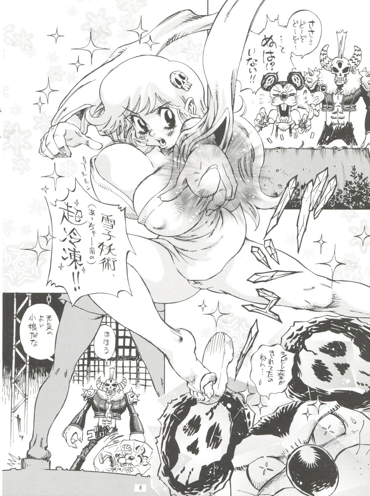 日食ダイヤモンド