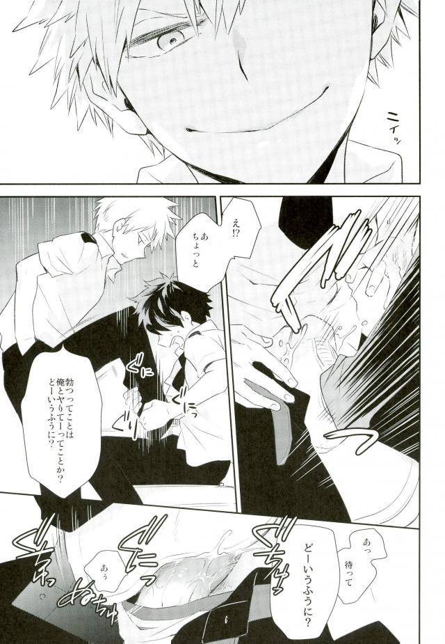 背中とプライド