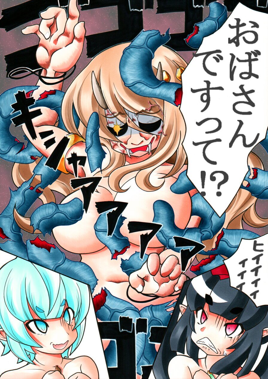 ふたなりマンガ＃ふたなりちびっこエルフの大冒険