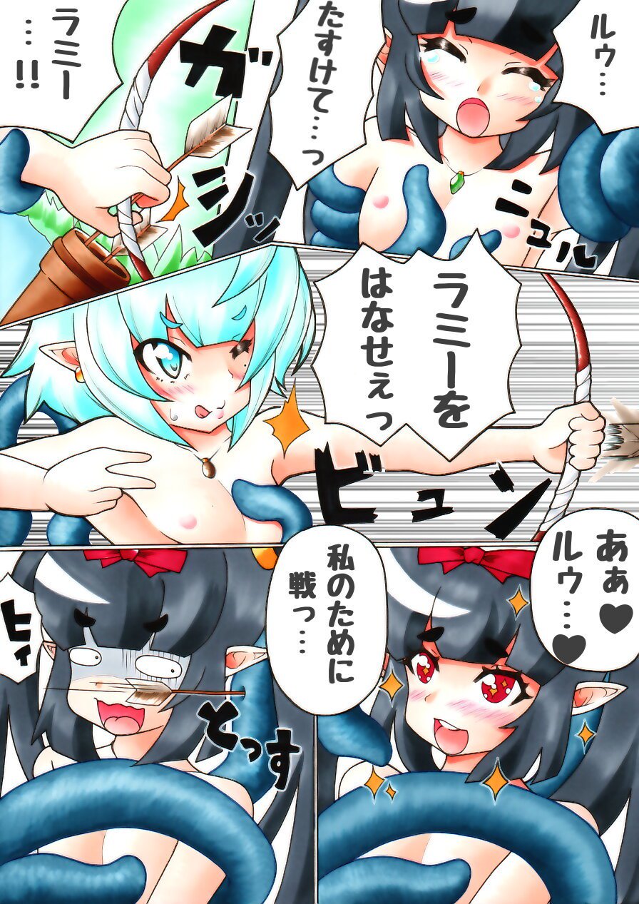 ふたなりマンガ＃ふたなりちびっこエルフの大冒険