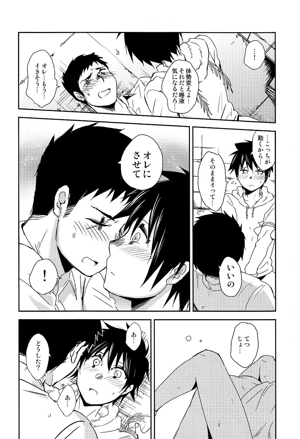 カタオモイジュジ