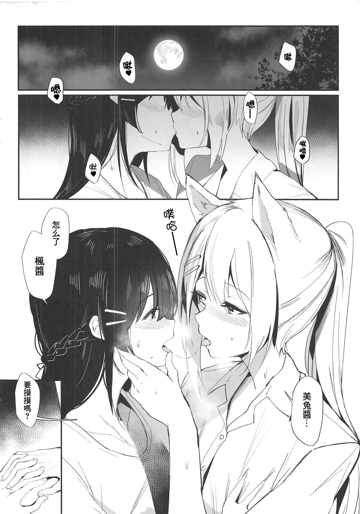 狼男に捕まった