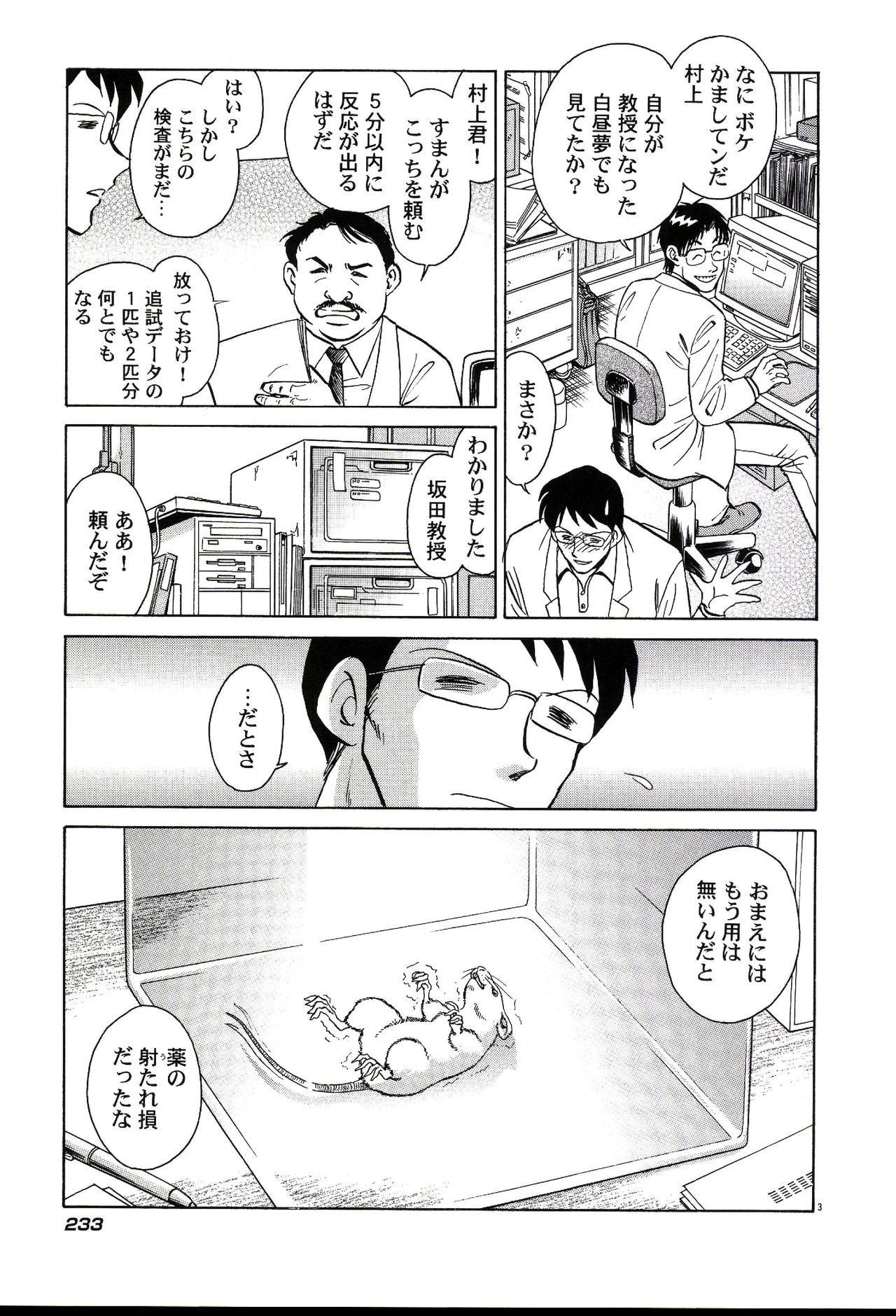 ガマンデキナイカガイジュギョウ