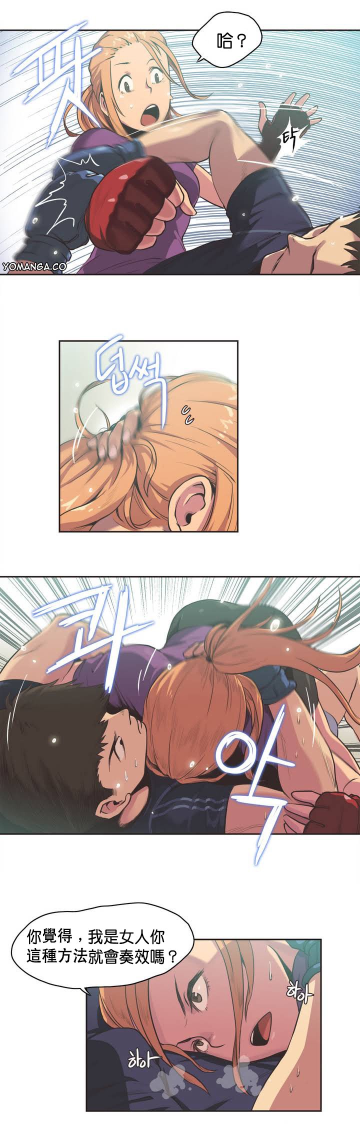 スポーツガールch.1-26