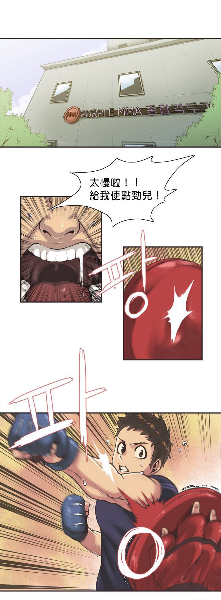 スポーツガールch.1-26