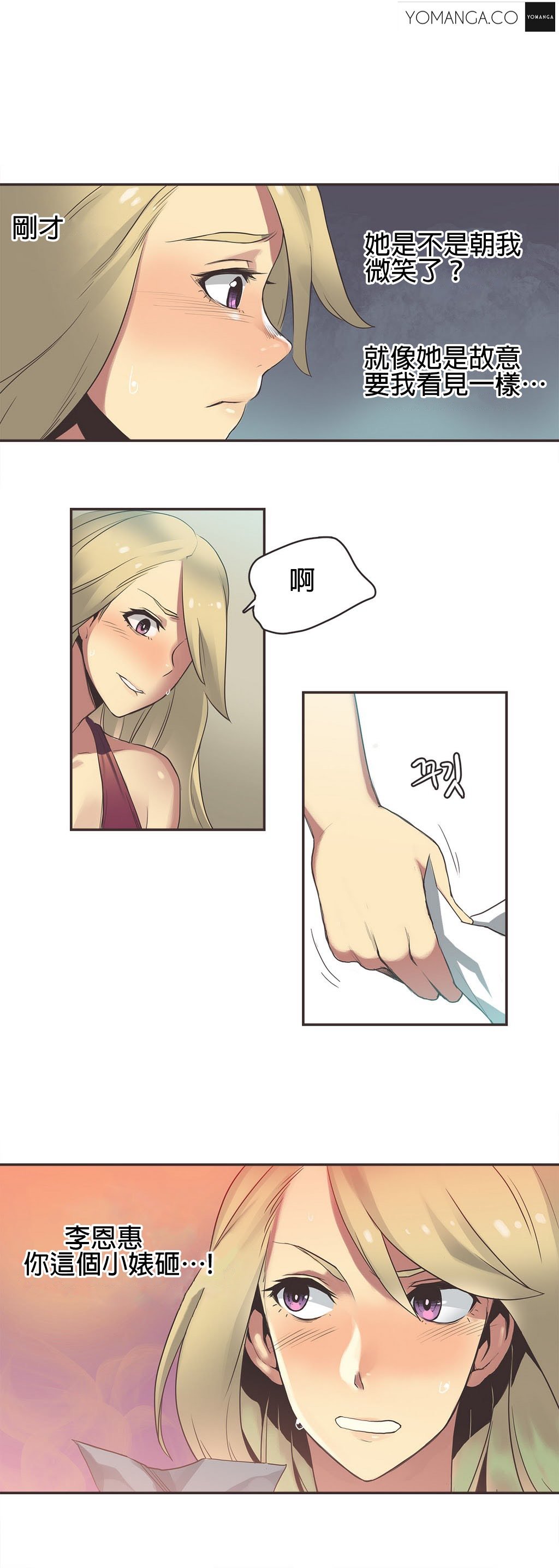 スポーツガールch.1-26