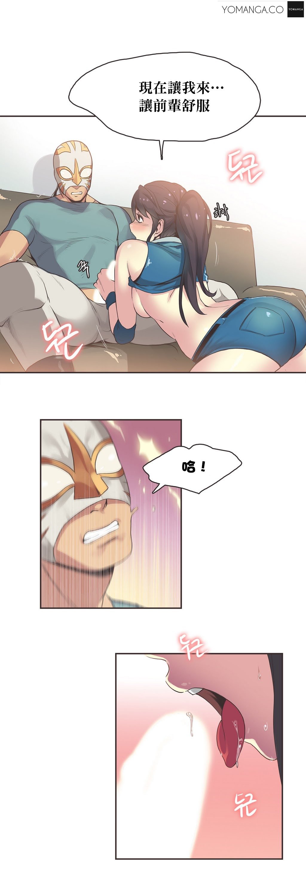 スポーツガールch.1-26